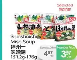 T&T Supermarket SHINSHUICHI MISO SOUP, 176g offer