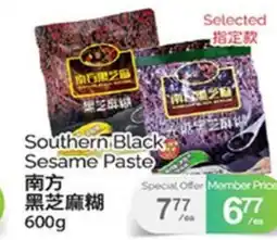 T&T Supermarket SOUTHERN BLACK SESAME PASTE, 600 g offer