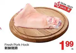 T&T Supermarket FRESH PORK HOCK offer