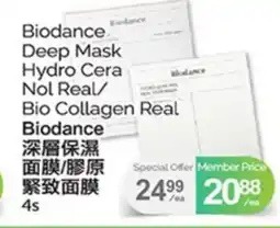 T&T Supermarket BIODANCE DEEP MASK HYDRO CERA NOL REAL / BIO COLLAGEN REAL, 4'S offer