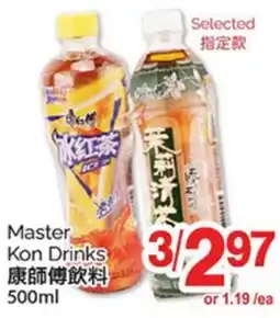 T&T Supermarket MASTER KON DRINKS, 500ML offer