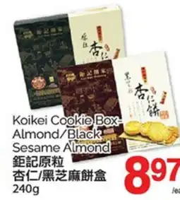 T&T Supermarket KOIKEI COOKIE BOX ALMOND/BLACK SESAME ALMOND, 240G offer