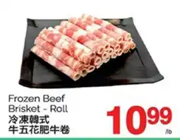 T&T Supermarket FROZEN BEEF BRISKET - ROLL offer