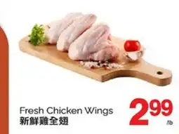 T&T Supermarket FRESH CHICKEN WINGS offer