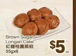 T&T Supermarket BROWN SUGAR LONGAN CAKE, 55gx6 offer