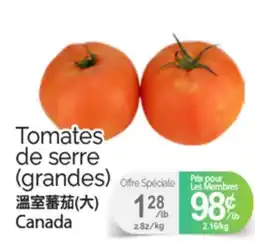T&T Supermarket Tomates de serre offer