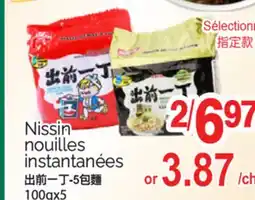 T&T Supermarket NISSIN NOUILLES INSTANTANÉES, 100GX5 offer