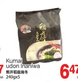 T&T Supermarket KUMAI UDON INANIWA, 240GX5 offer