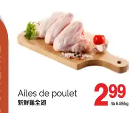 T&T Supermarket AILES DE POULET offer