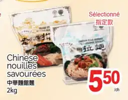 T&T Supermarket CHINESE NOUILLES SAVOURÉES, 2KG offer