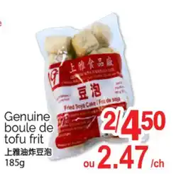 T&T Supermarket GENUINE BOULE DE TOFU FRIT, 185G offer