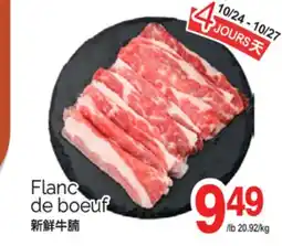 T&T Supermarket FLANC DE BOEUF offer
