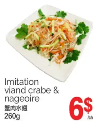T&T Supermarket IMITATION VIAND CRABE & NAGEOIRE, 260G offer
