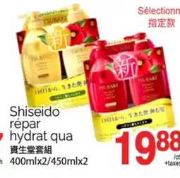 T&T Supermarket SHISEIDO RÉPAR HYDRAT QUA, 400MLX2/450MLX2 offer
