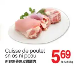T&T Supermarket CUISSE DE POULET SN OS NI PEAU offer
