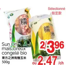 T&T Supermarket SUN ON MAÏS CIREUX CONGELÉ BIO, 500G offer