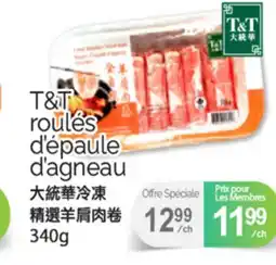 T&T Supermarket T&T ROULES D'EPAULE D'AGNEAU, 340 G offer