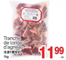 T&T Supermarket TRANCHE DE LONGE D'AGNEAU, 1KG offer