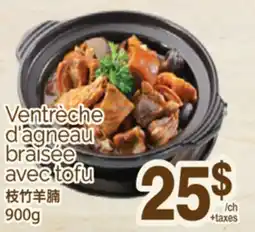 T&T Supermarket VENTRÈCHE D'AGNEAU BRAISÉE AVEC TOFU, 900 G offer