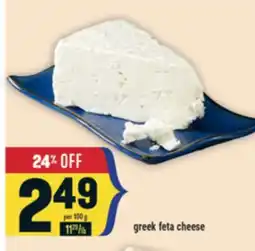 Marché Adonis GREEK FETA CHEESE offer