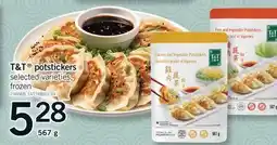 Fortinos T&T potstickers, 567 g offer