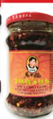 Walmart Lao Gan Ma spicy chili offer