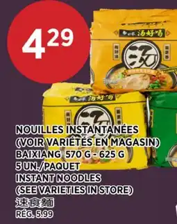 Kim Phat BAIXIANG INSTANT NOODLES offer