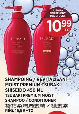 Kim Phat SHISEIDO TSUBAKI PREMIUM MOIST SHAMPOO / CONDITIONER offer