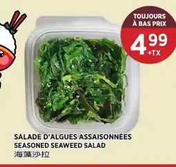 Kim Phat SEASONED SEAWEED SALAD offer
