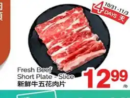 T&T Supermarket FRESH BEEF SHORT PLATE - SLICE offer