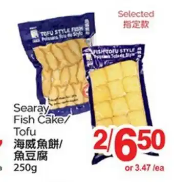 T&T Supermarket SEARAY FISH CAKE/ TOFU, 250g offer