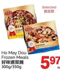 T&T Supermarket HO MAY DOU FROZEN MEALS, 300G/350G offer