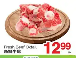 T&T Supermarket FRESH BEEF OXTAIL offer