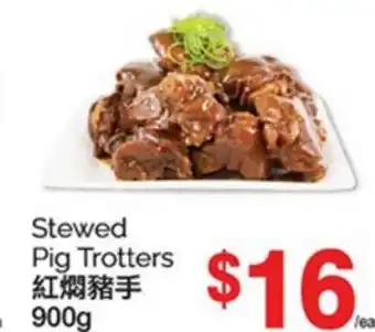 T&T Supermarket STEWED PIG TROTTERS, 900g offer
