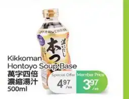 T&T Supermarket KIKKOMAN HONTOYO SOUP BASE, 500ML offer