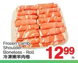 T&T Supermarket FROZEN LAMB SHOULDER BONELESS - ROLL offer