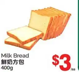 T&T Supermarket MILK BREAD, 400G offer