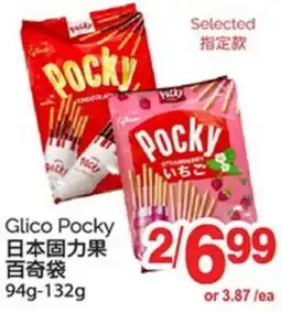 T&T Supermarket GLICO POCKY, 94g-132g offer