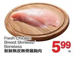 T&T Supermarket FRESH CHICKEN BREAST SKINLESS/BONELESS offer
