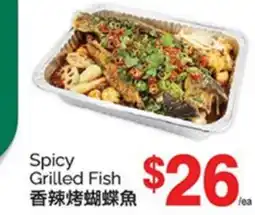 T&T Supermarket SPICY GRILLED FISH offer