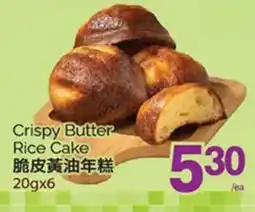 T&T Supermarket CRISPY BUTTER RICE CAKE, 20gx6 offer
