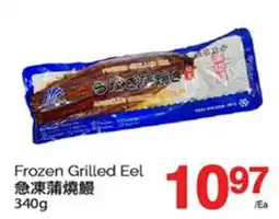T&T Supermarket FROZEN GRILLED EEL, 340g offer