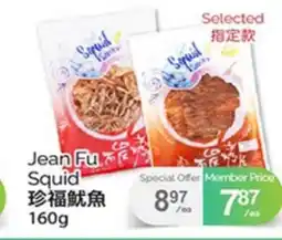 T&T Supermarket JEAN FU SQUID, 160g offer