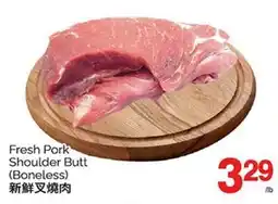 T&T Supermarket FRESH PORK SHOULDER BUTT offer