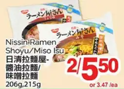 T&T Supermarket NISSINI RAMEN SHOYU/MISO ISU, 206g 215g offer
