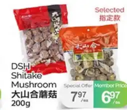 T&T Supermarket DSH SHITAKE MUSHROOM, 200G offer