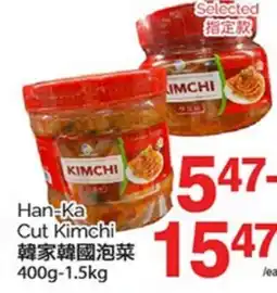 T&T Supermarket HAN-KA CUT KIMCHI, 400g-1.5kg offer