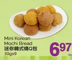 T&T Supermarket MINI KOREAN MOCHI BREAD, 30GX9 offer