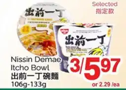 T&T Supermarket NISSIN DEMAE ITCHO BOWL, 106G-133G offer