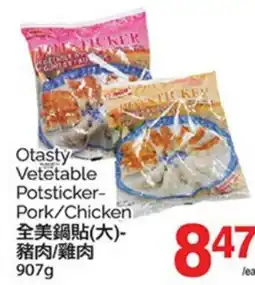 T&T Supermarket OTASTY VETETABLE POTSTICKER- PORK/CHICKEN, 907G offer